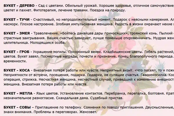 Школа-Ленорман-3
