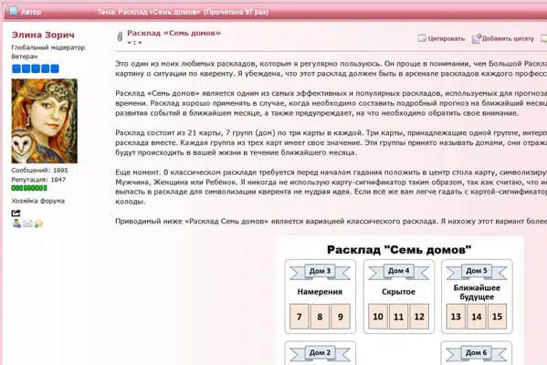 Школа-Ленорман-5
