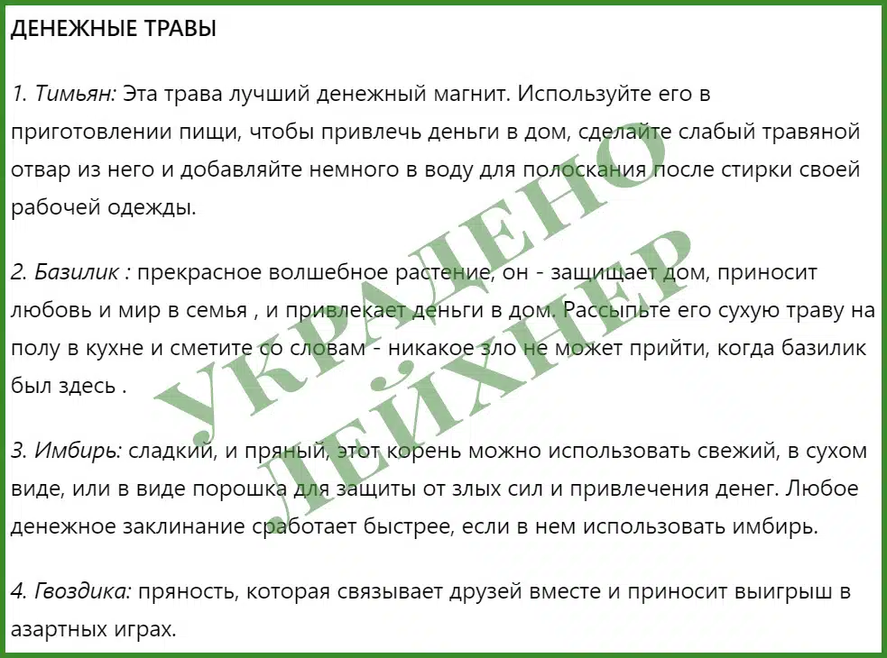 2024 01 31 12 26 18 privlekaem dengi s pomoshhyu trav