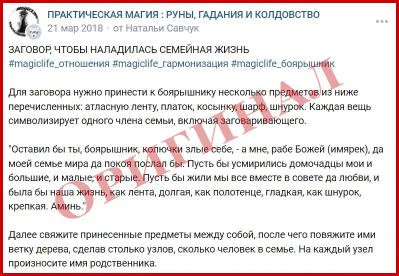 2024 01 31 13 35 58 zagovor chtoby naladilas semejnaya zhizn