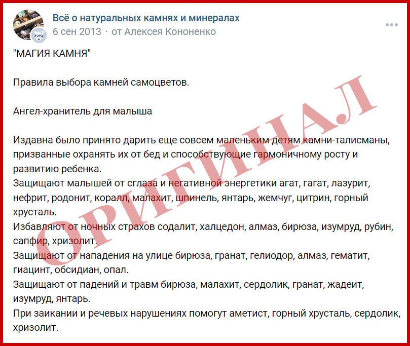 2024 02 01 08 32 55 magiya kamnya pravila vybora kamnej