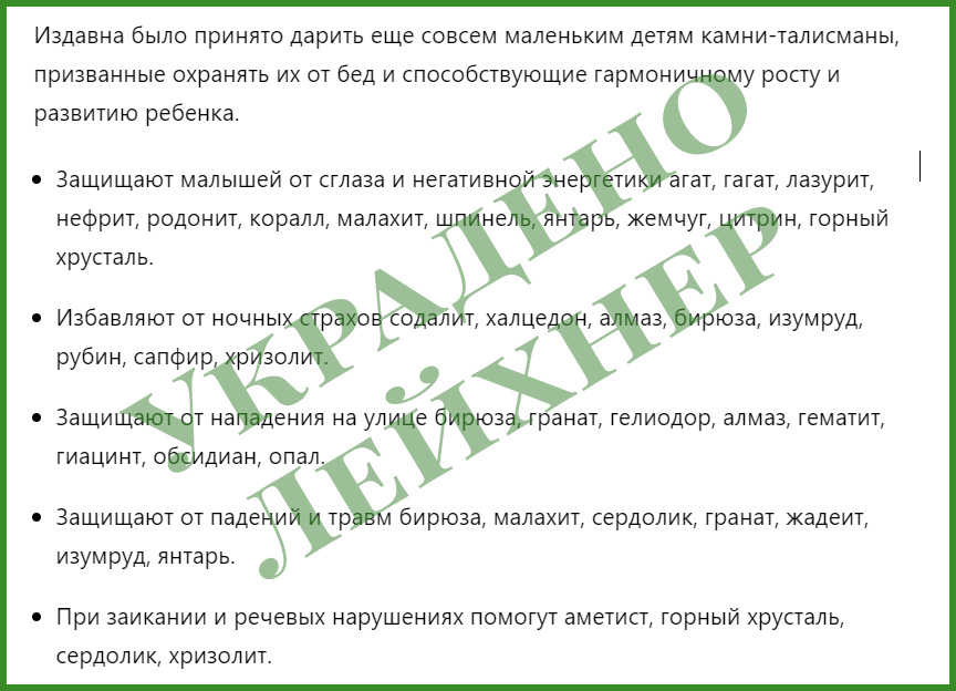 2024 02 01 08 48 50 prirodnaya magiya kamnej. budushhim mamam na zametku