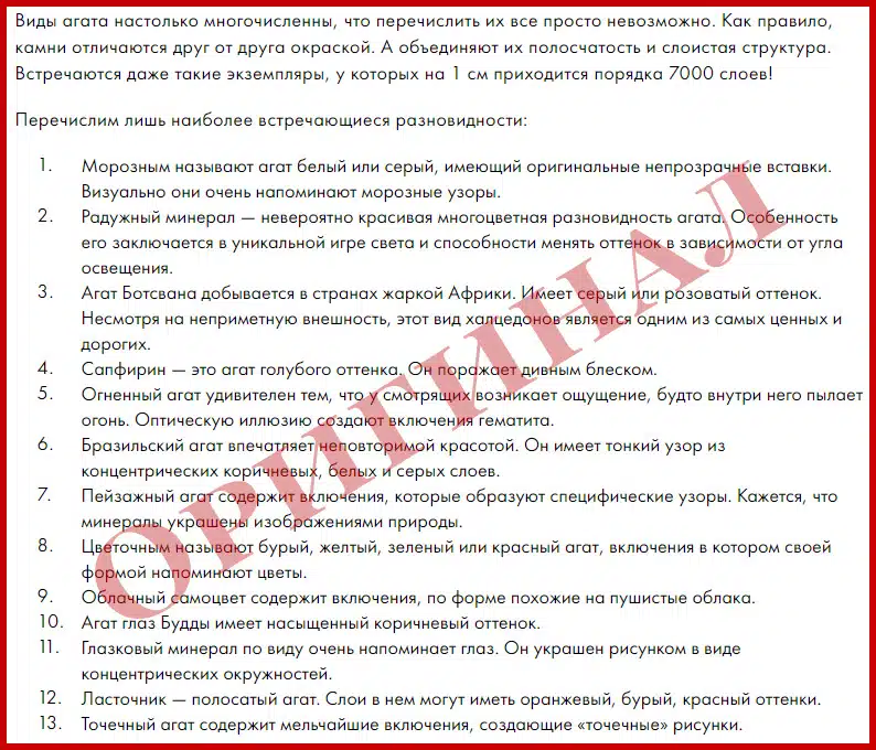 2024 02 01 09 50 54 kamen agat raznovidnost dragoczennogo minerala svojstva chernogo veny drakona