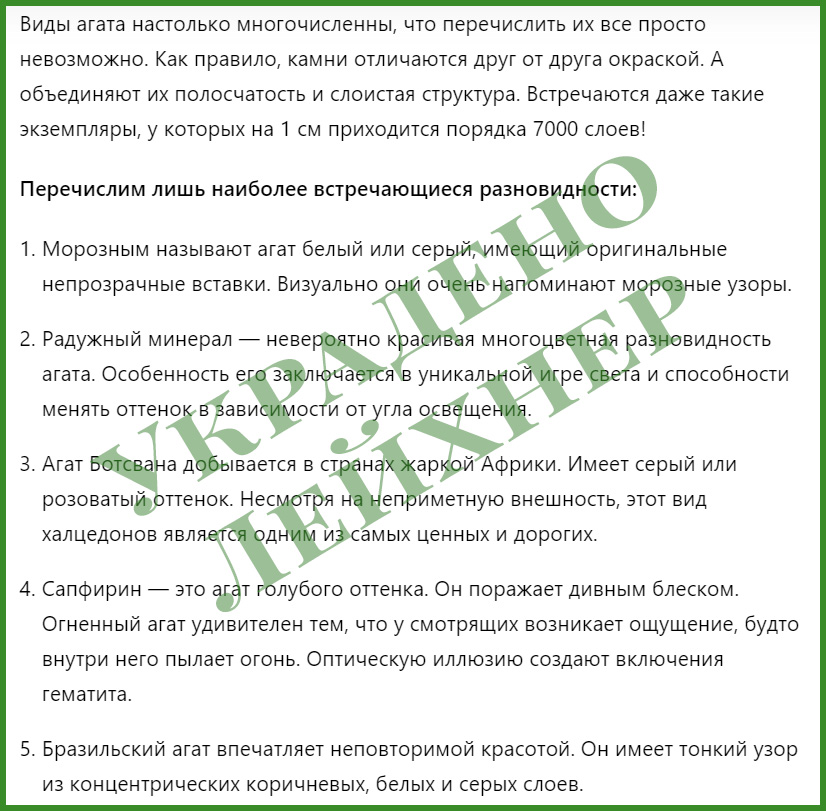 2024 02 01 09 51 23 koldovskie zagovory na kamen agat
