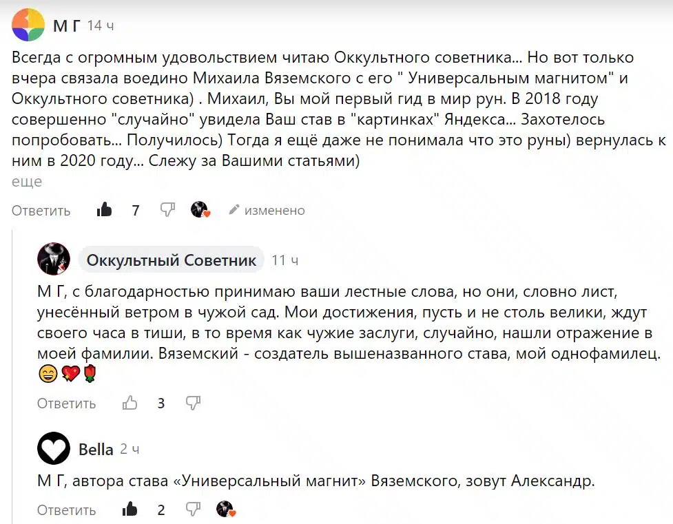 2024 02 02 03 27 42 kto gromche vseh oryot derzhi vora sam vor. o kanale vedminy zametki svetl