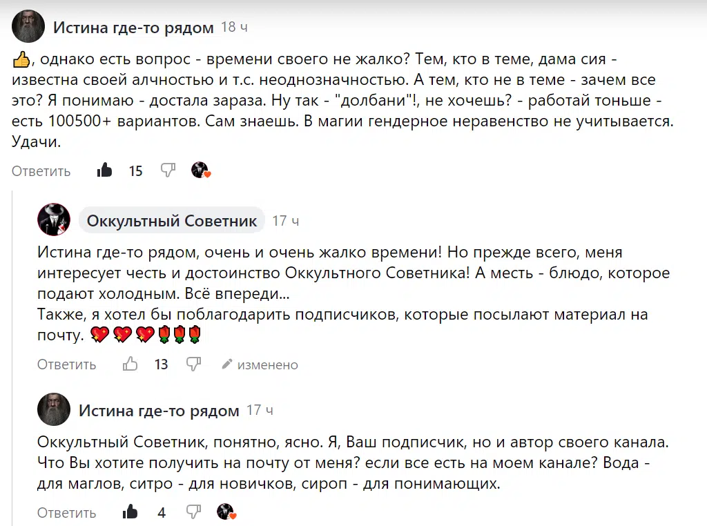 2024 02 02 03 28 58 kto gromche vseh oryot derzhi vora sam vor. o kanale vedminy zametki svetl