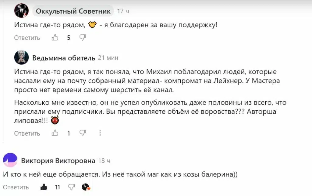 2024 02 02 03 29 40 kto gromche vseh oryot derzhi vora sam vor. o kanale vedminy zametki svetl