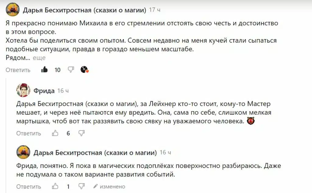 2024 02 02 03 30 25 kto gromche vseh oryot derzhi vora sam vor. o kanale vedminy zametki svetl