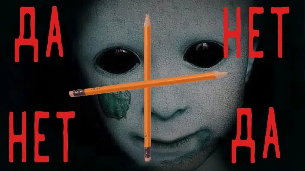 Дух Чарли. Как правильно вызвать и задать вопросы. Подробная инструкция.