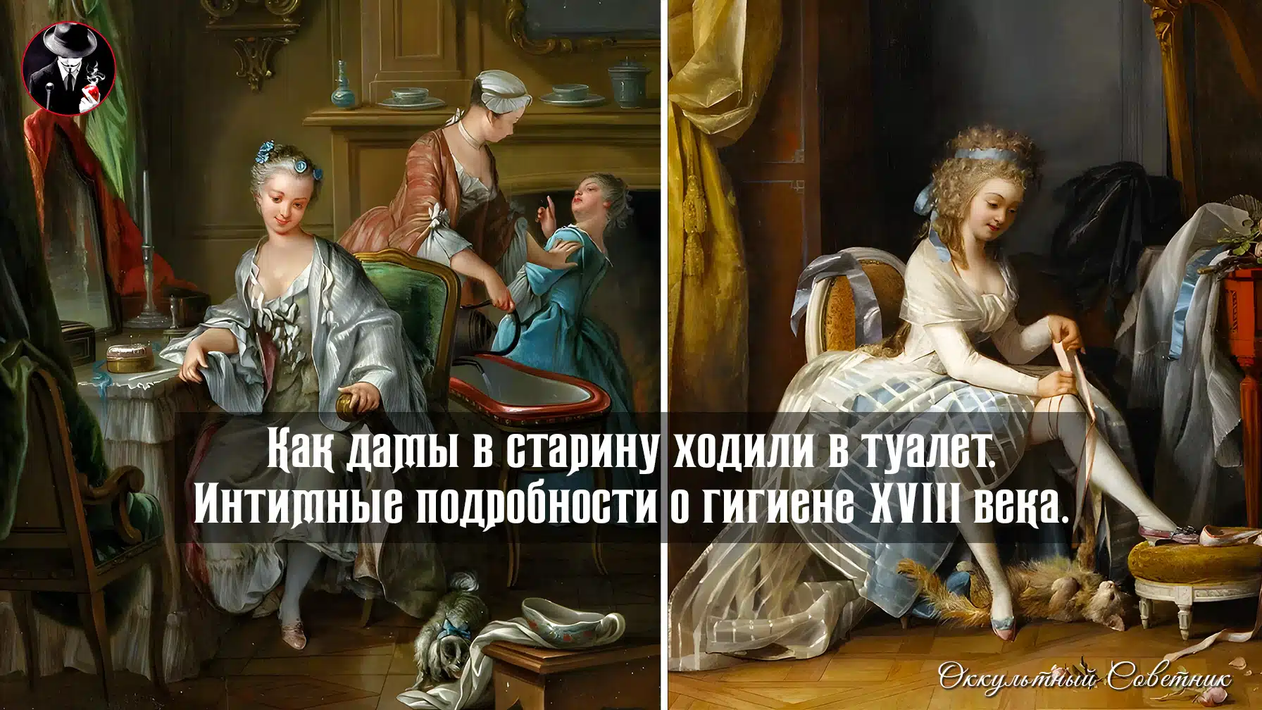 © Оккультный Советник Арт.