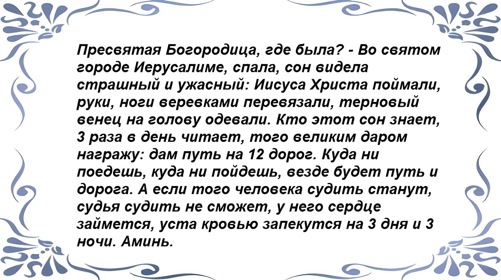 © Оккультный Советник.