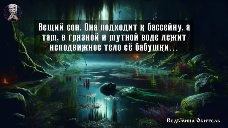 © Ведьмина Обитель Арт.