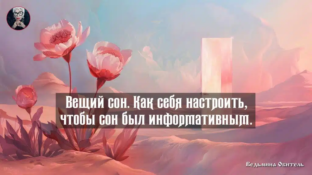 © Ведьмина Обитель Арт.
