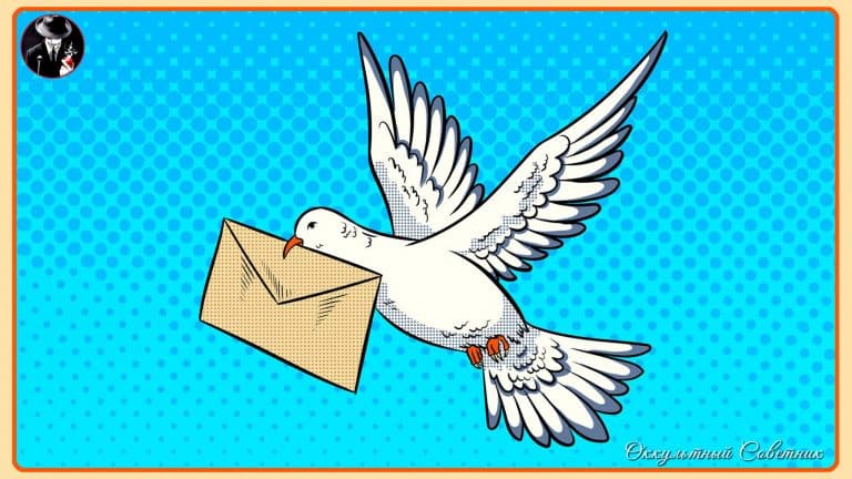 © Оккультный Советник Арт.